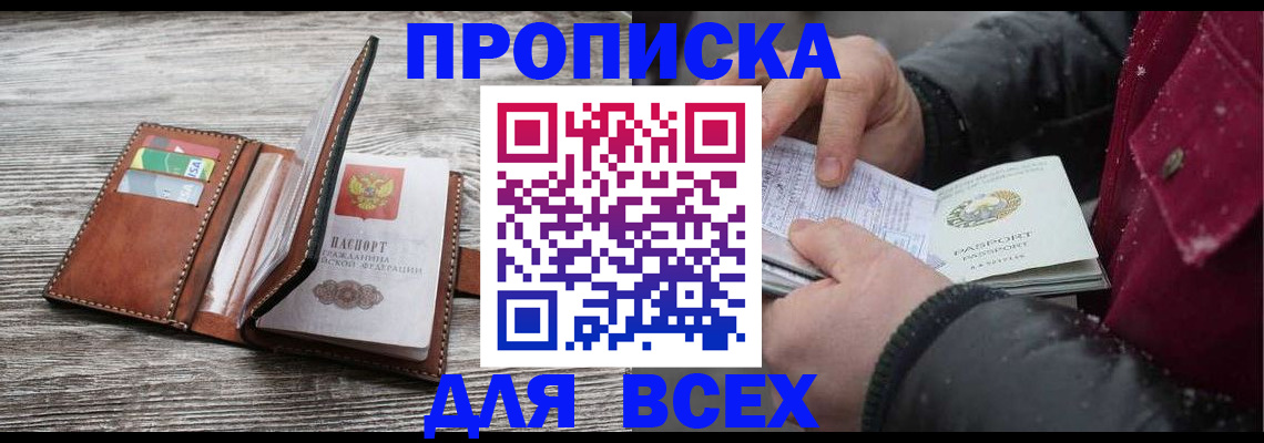 прописка для кредита в Дюртюли