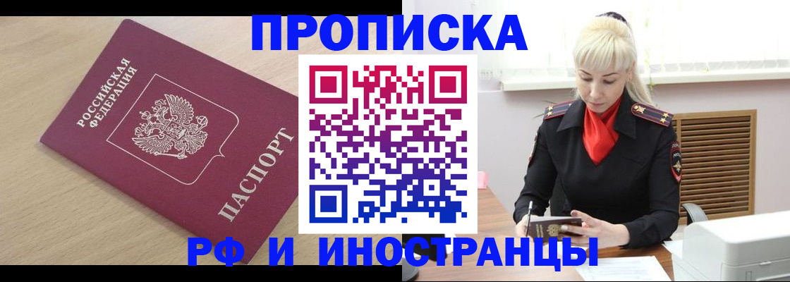 прописка для военкомата в Дюртюли